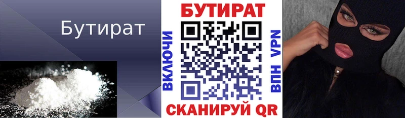 продажа наркотиков  Щёкино  БУТИРАТ жидкий экстази 