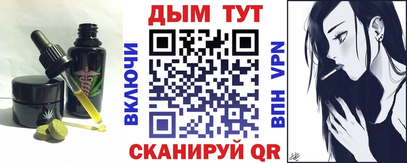 Печенье с ТГК конопля  Щёкино 