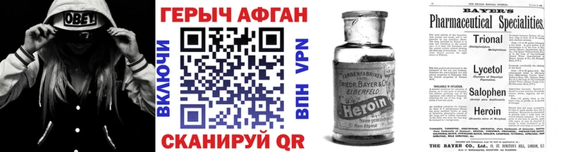 Героин хмурый Щёкино