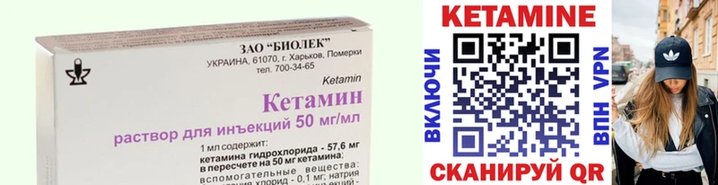 КЕТАМИН ketamine Щёкино
