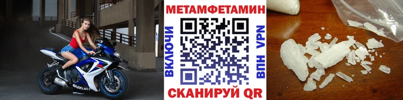МЕТАМФЕТАМИН мет  дарнет шоп  Щёкино 