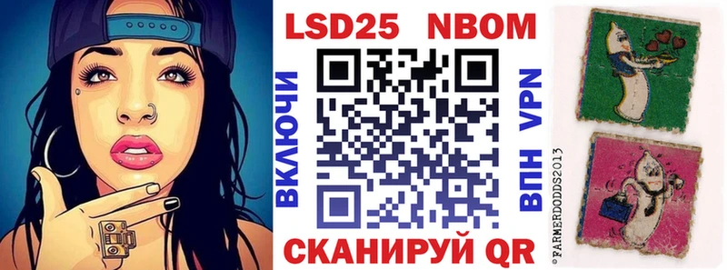 Марки 25I-NBOMe 1500мкг  гидра ТОР  Щёкино 